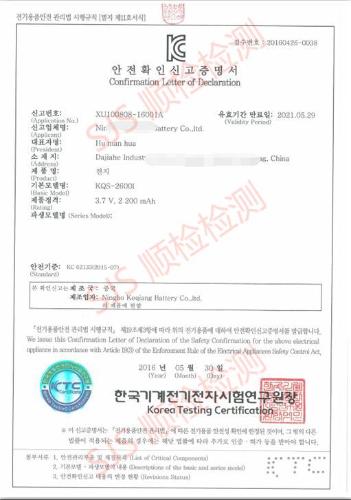 韩国KC认证(图2)